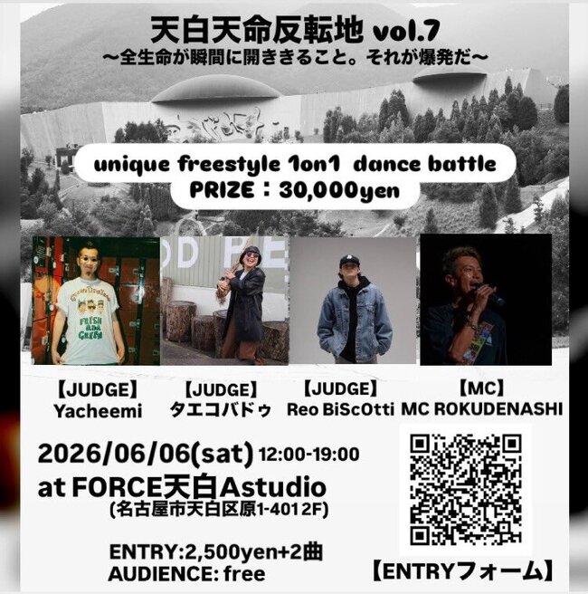 天白天命反転地 vol.7のサムネイル画像１