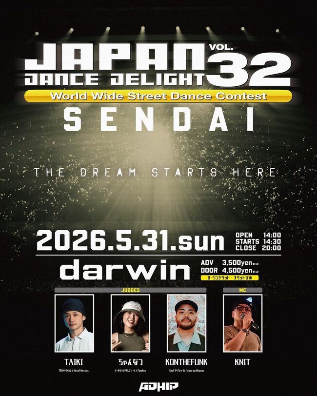 JAPAN DANCE DELIGHT VOL.32 仙台大会のサムネイル画像１