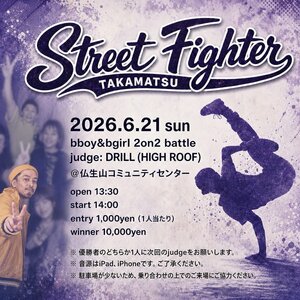 street fighter takamatsuのサムネイル画像１