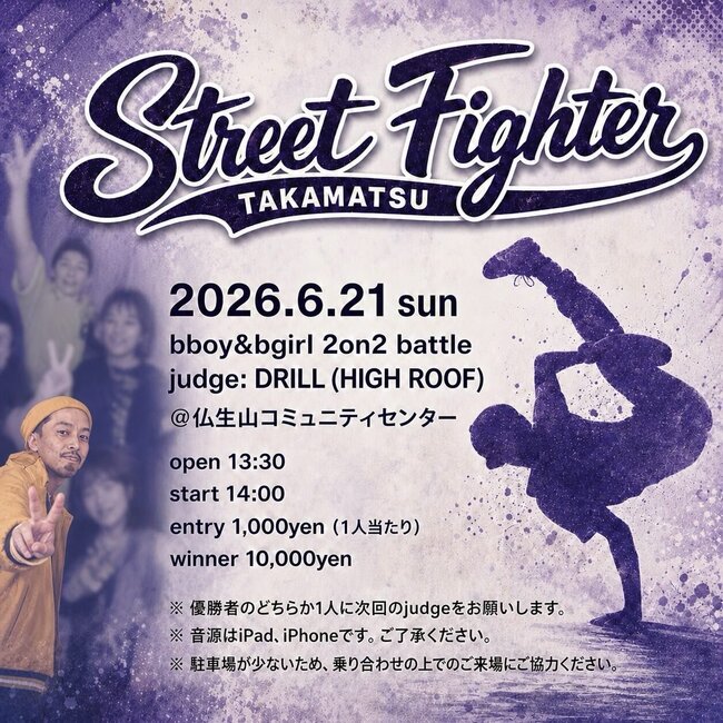 street fighter takamatsuのサムネイル画像１