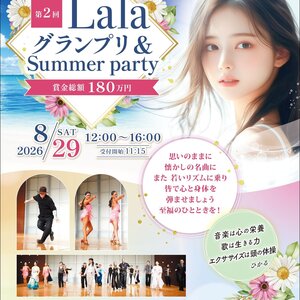 第２回Lalaグランプリ＆Summer party　輝くトロフィーは誰の手に！のサムネイル画像１