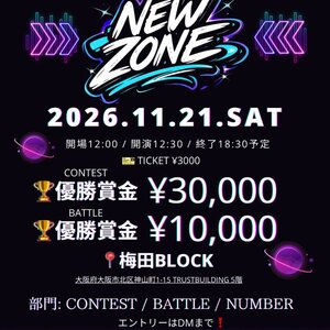 NEW ZONE vol.1のサムネイル画像１