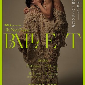 POLA presents BALLET TheNewClassic 2026のサムネイル画像１