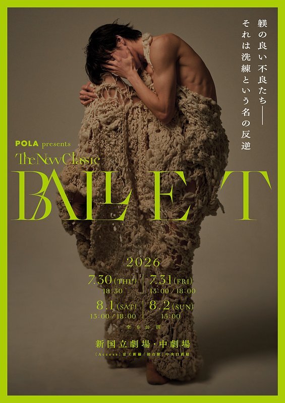 POLA presents BALLET TheNewClassic 2026のサムネイル画像１
