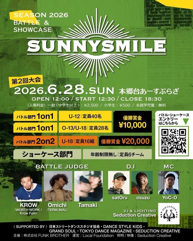 SUNNYSMILE 2026 第2回大会 ~ BATTLE & SHOWCASE ~のサムネイル画像１