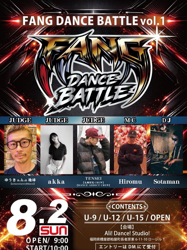 FANG DANCE BATTLE vol.1のサムネイル画像１