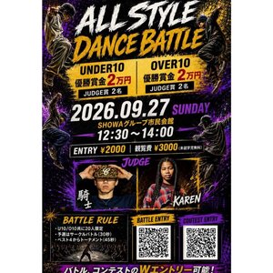 ALL STYLE DANCE BATTLEのサムネイル画像１