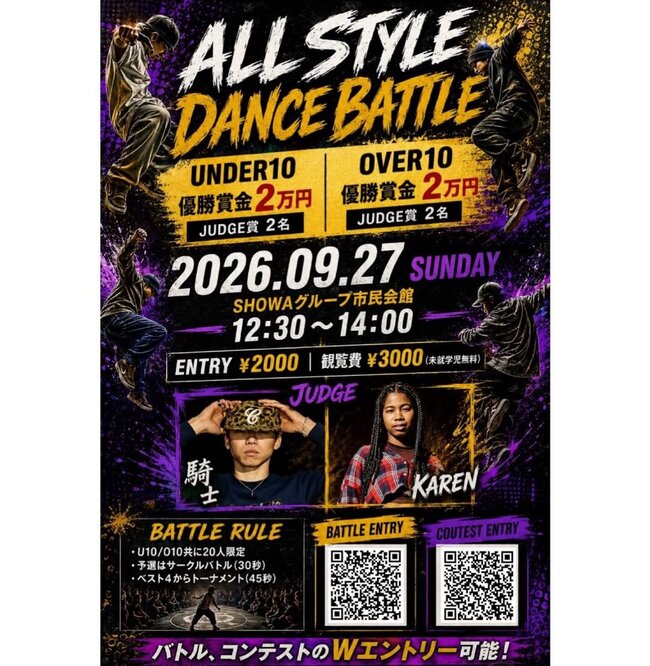ALL STYLE DANCE BATTLEのサムネイル画像１