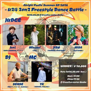 Alright Feelin' SUMMER SP 2026 - U24 2on2 Freestyle Dance Battle -のサムネイル画像１