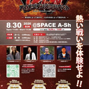アイアンダンスコンテストのサムネイル画像１