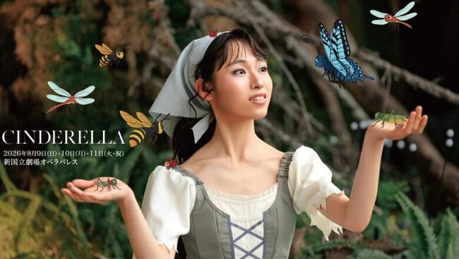 谷桃子バレエ団　「Cinderella」のサムネイル画像１