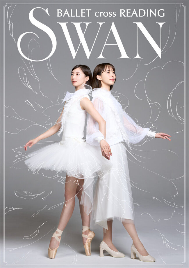 SWAN -Ballet cross Reading-のサムネイル画像１
