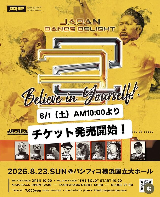 JAPAN DANCE DELIGHT VOL.32 FINALのサムネイル画像１