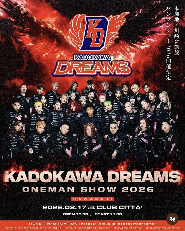 KADOKAWA DREAMS ONEMAN SHOW 2026のサムネイル画像１