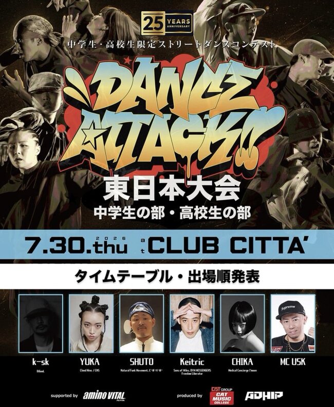 DANCE ATTACK!!のサムネイル画像１