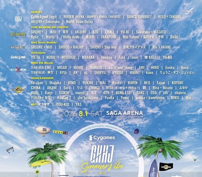 GKKJ SUMMER VIBE 2026のサムネイル画像１