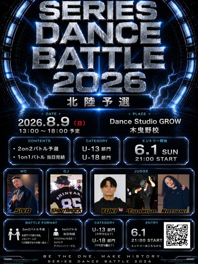 SERIES DANCE BATTLE 2026 北陸予選のサムネイル画像１