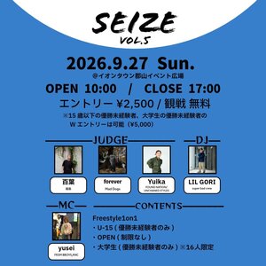 SEIZE vol.5のサムネイル画像１