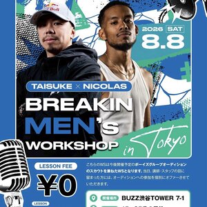 🔥BREAKIN' MEN's WORKSHOP 開催決定🔥のサムネイル画像１