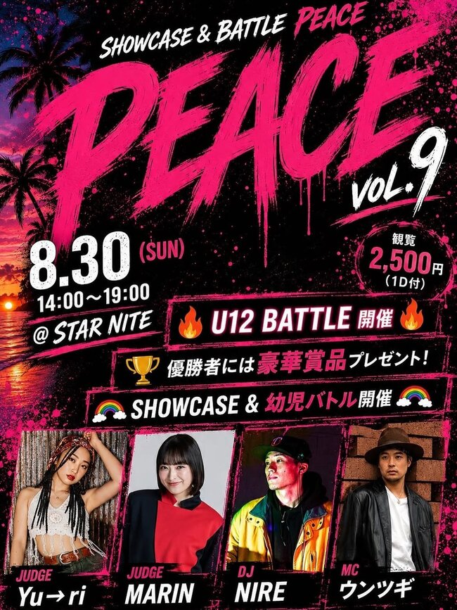 PEACEのサムネイル画像１