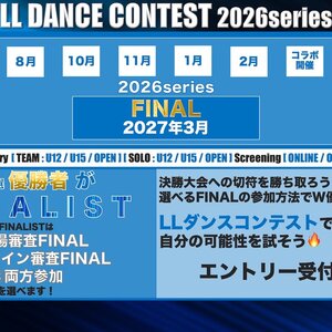 LLダンスコンテストのサムネイル画像１