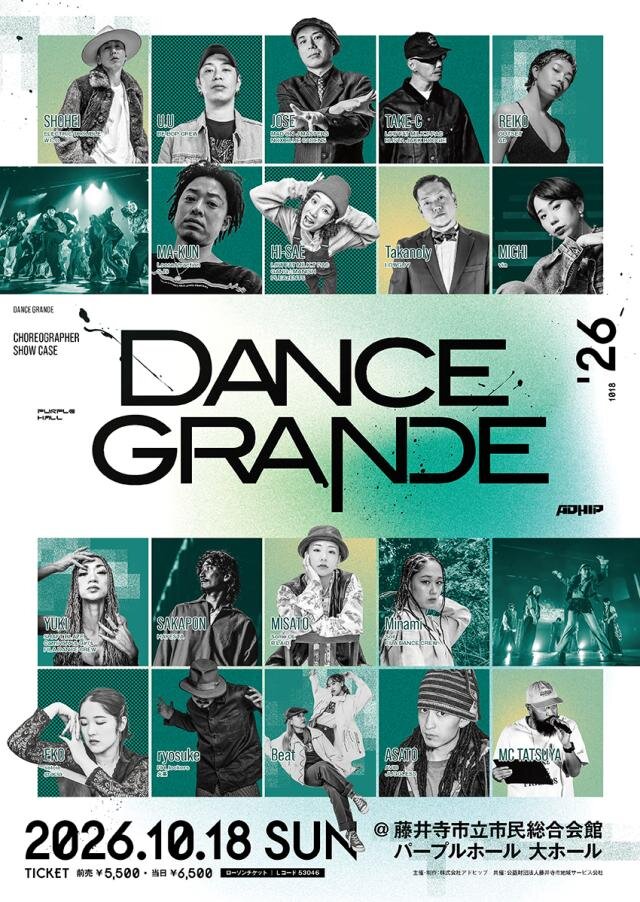 DANCE GRANDEのサムネイル画像１