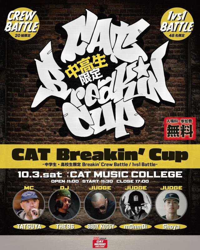 CAT Breakin' Cup -中学生・高校生限定ブレイキンバトル-のサムネイル画像１
