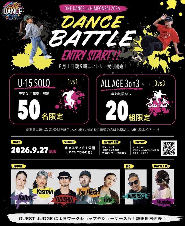 ONE DANCE in 姫音祭2026のサムネイル画像１
