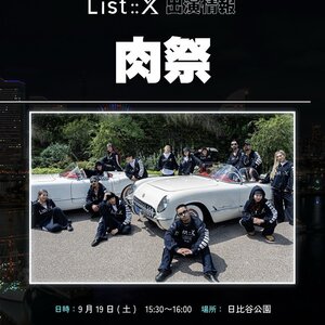 肉祭 2026 in 日比谷公園のサムネイル画像１