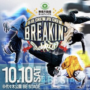 東急不動産ホールディングス Breakin' Summitのサムネイル画像１