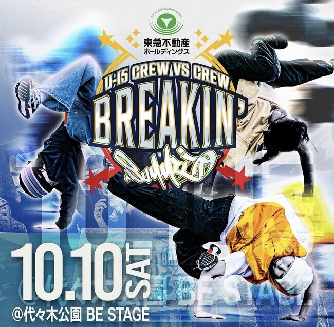 東急不動産ホールディングス Breakin' Summitのサムネイル画像１