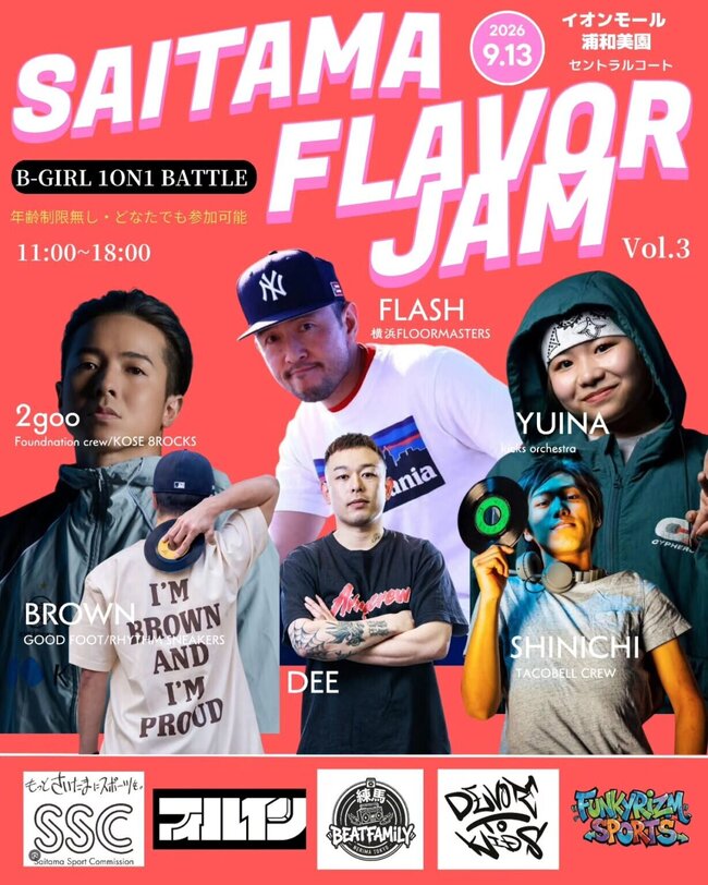 SAITAMA FLAVOR JAM vol.3 B-GIRL 1ON1 BATTLEのサムネイル画像１