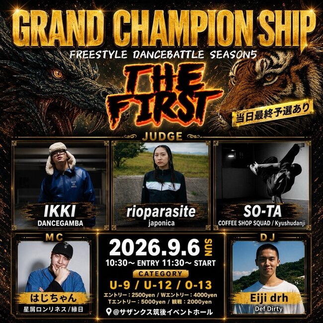 〜THE FIRST SEASON5〜 👑Grand Champion👑のサムネイル画像１