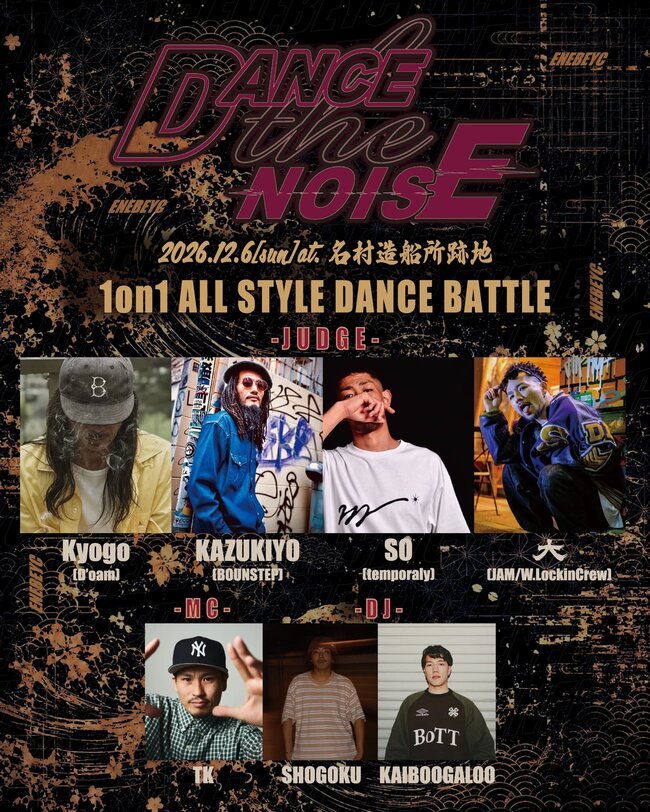 【DANCE the NOISE】のサムネイル画像１