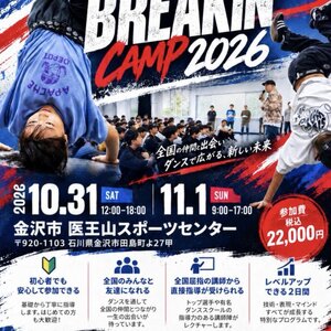 ALL JAPAN BREAKIN' CAMP 2026のサムネイル画像１