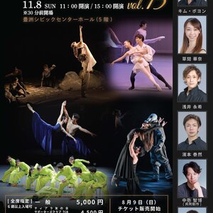 東京シティ・バレエ団「シティ・バレエ・サロン vol.15」のサムネイル画像１