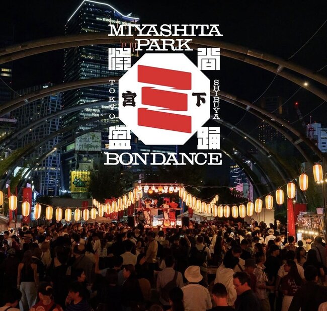 SHIBUYA MIYASHITA PARK BON DANCE 2026のサムネイル画像１