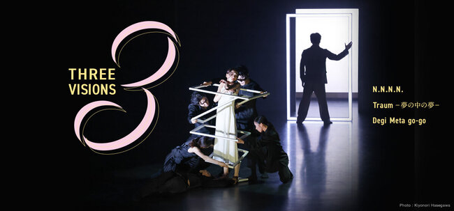 スターダンサーズ・バレエ団「THREE VISIONS」のサムネイル画像１