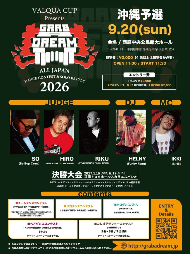 𝑉𝐴𝐿𝑄𝑈𝐴 𝐶𝑈𝑃 𝑃𝑟𝑒𝑠𝑒𝑛𝑡𝑠 𝑮𝑹𝑨𝑩 𝑨 𝑫𝑹𝑬𝑨𝑴 𝟐𝟎𝟐𝟔 - 𝐴𝐿𝐿 𝐽𝐴𝑃𝐴𝑁 𝐷𝐴𝑁𝐶𝐸 𝐶𝑂𝑁𝑇𝐸𝑆𝑇 & 𝑆𝑂𝐿𝑂 𝐵𝐴𝑇𝑇𝐿𝐸 -のサムネイル画像１