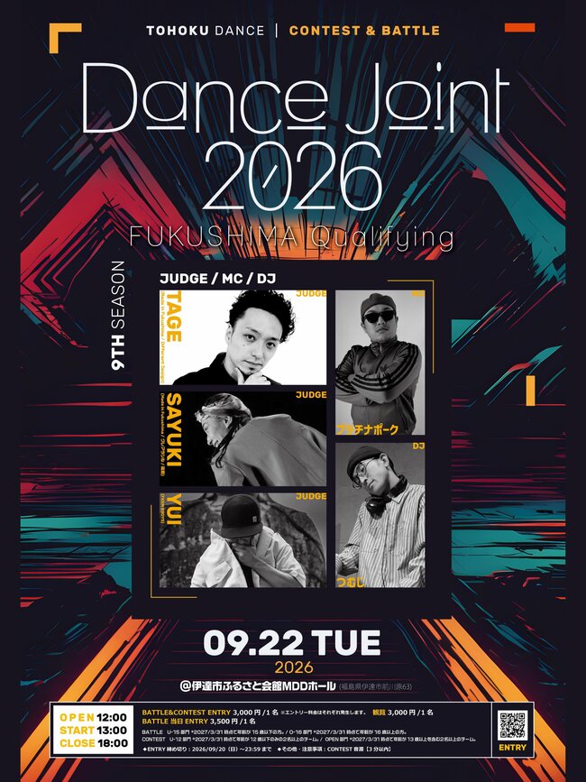 DANCE JOINT 9th season 福島予選のサムネイル画像１