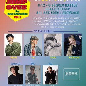 JUMP OVER vol.7 for Next Generationのサムネイル画像１