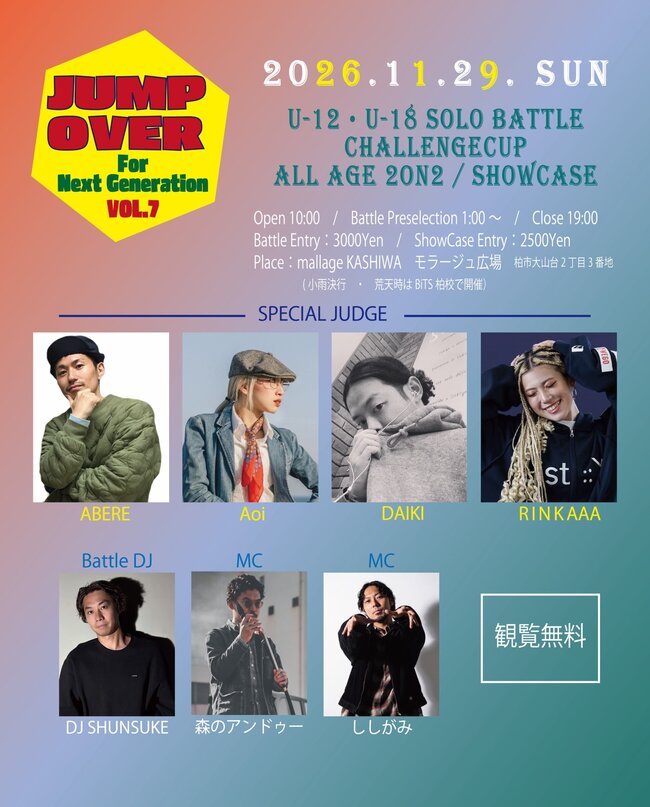JUMP OVER vol.7 for Next Generationのサムネイル画像１