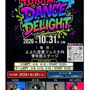 TOYOTA DANCE DELIGHT 2026のサムネイル画像１