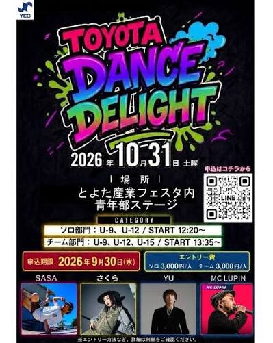 TOYOTA DANCE DELIGHT 2026のサムネイル画像１