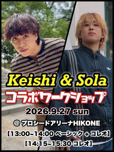 Keishi & Sola コラボWSのサムネイル画像１
