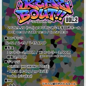 キッズダンスバトル リアルバウト!! vol.2のサムネイル画像１