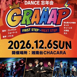 GRAAAP 〜FIRST STEP → NEXT STEP〜のサムネイル画像１