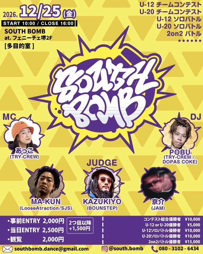 SOUTH BOMBのサムネイル画像１