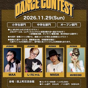 【 Jammin' Dance Contest x LL ダンスコンテスト vol.5】のサムネイル画像１