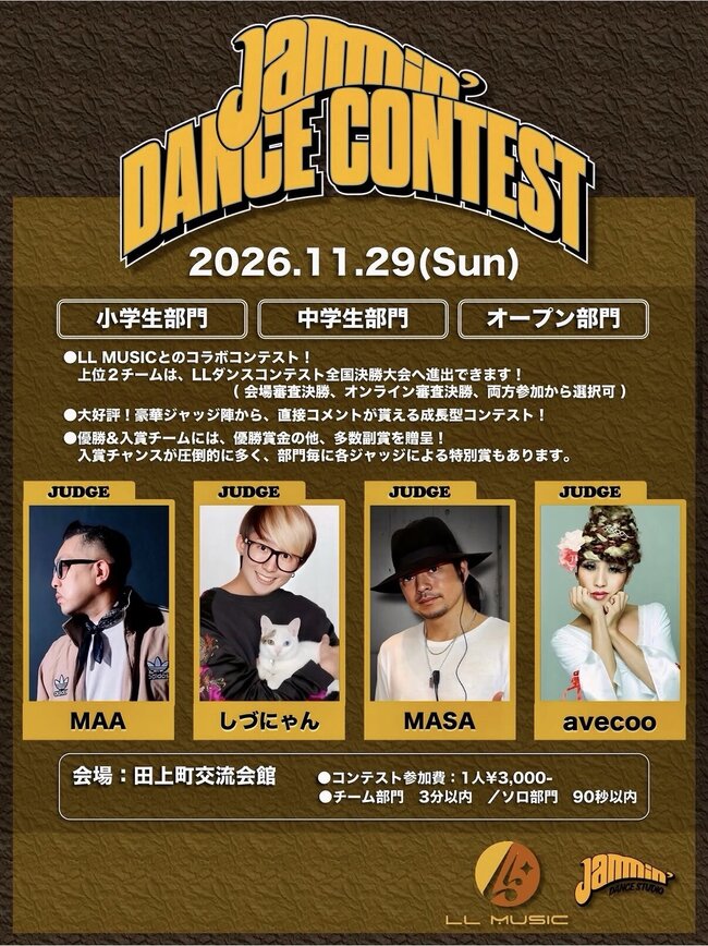 【 Jammin' Dance Contest x LL ダンスコンテスト vol.5】のサムネイル画像１